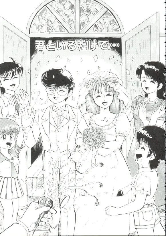 [Minion] Madou Momogatari Socerlita Fhentai - Page 112