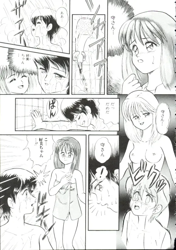 [Minion] Madou Momogatari Socerlita Fhentai - Page 114