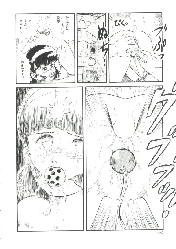 [Minion] Madou Momogatari Socerlita Fhentai - Page 136