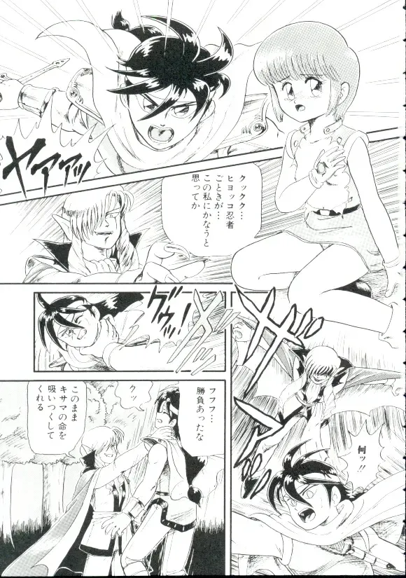 [Minion] Madou Momogatari Socerlita Fhentai - Page 36