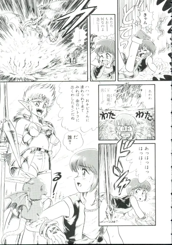 [Minion] Madou Momogatari Socerlita Fhentai - Page 72