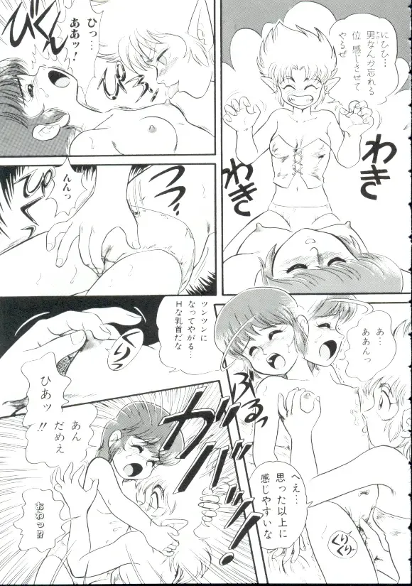 [Minion] Madou Momogatari Socerlita Fhentai - Page 82