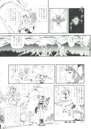 [Minion] Madou Momogatari Socerlita Fhentai - Page 111