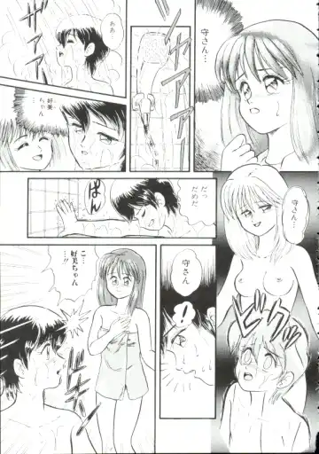[Minion] Madou Momogatari Socerlita Fhentai - Page 114