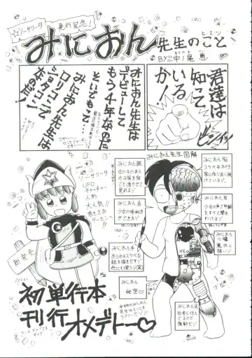 [Minion] Madou Momogatari Socerlita Fhentai - Page 139