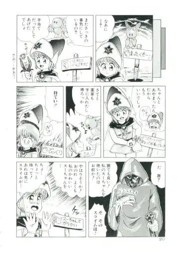 [Minion] Madou Momogatari Socerlita Fhentai - Page 17