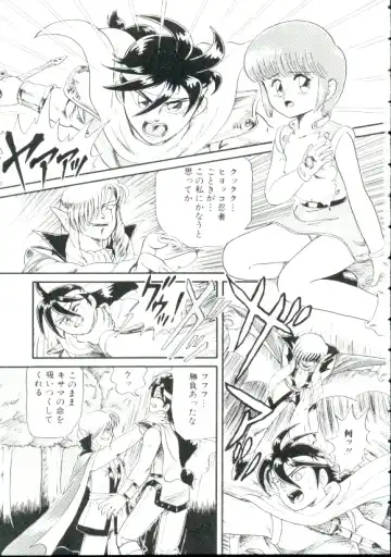 [Minion] Madou Momogatari Socerlita Fhentai - Page 36