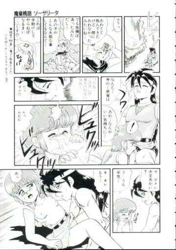 [Minion] Madou Momogatari Socerlita Fhentai - Page 42