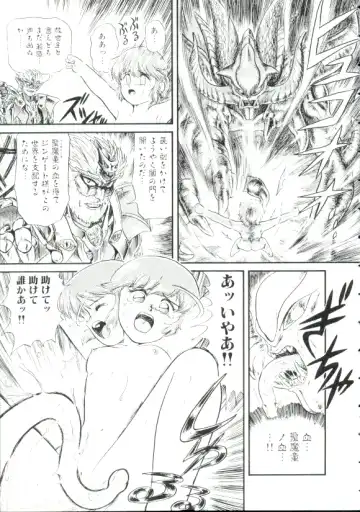 [Minion] Madou Momogatari Socerlita Fhentai - Page 48