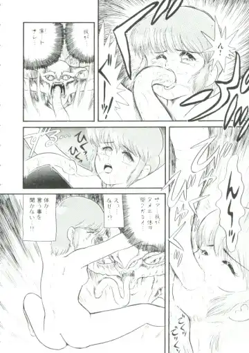 [Minion] Madou Momogatari Socerlita Fhentai - Page 49