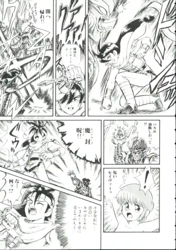 [Minion] Madou Momogatari Socerlita Fhentai - Page 54