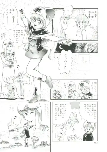[Minion] Madou Momogatari Socerlita Fhentai - Page 57