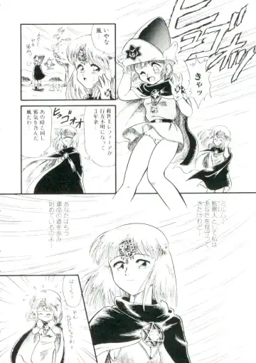 [Minion] Madou Momogatari Socerlita Fhentai - Page 6