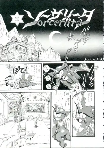 [Minion] Madou Momogatari Socerlita Fhentai - Page 60