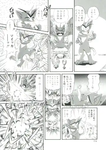 [Minion] Madou Momogatari Socerlita Fhentai - Page 61