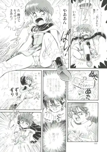 [Minion] Madou Momogatari Socerlita Fhentai - Page 65
