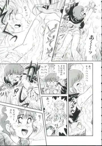[Minion] Madou Momogatari Socerlita Fhentai - Page 66