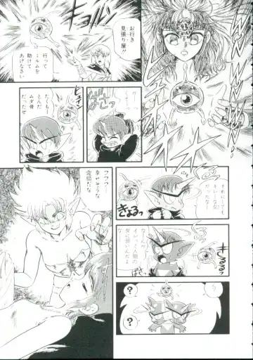 [Minion] Madou Momogatari Socerlita Fhentai - Page 80
