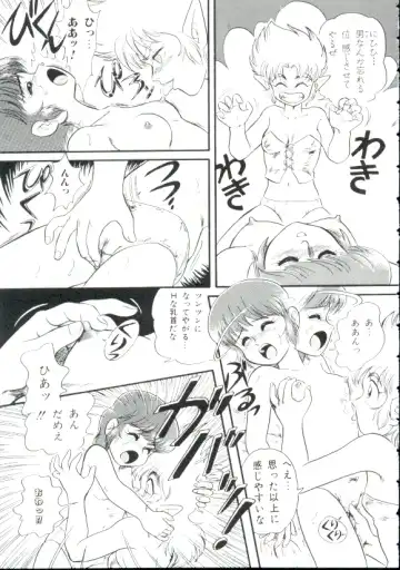 [Minion] Madou Momogatari Socerlita Fhentai - Page 82