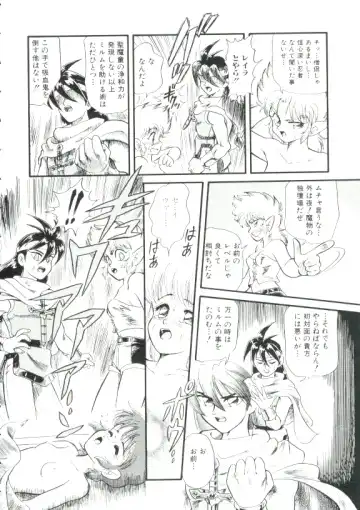 [Minion] Madou Momogatari Socerlita Fhentai - Page 93