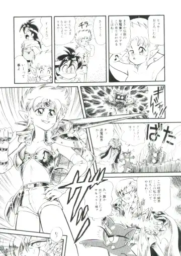 [Minion] Madou Momogatari Socerlita Fhentai - Page 97