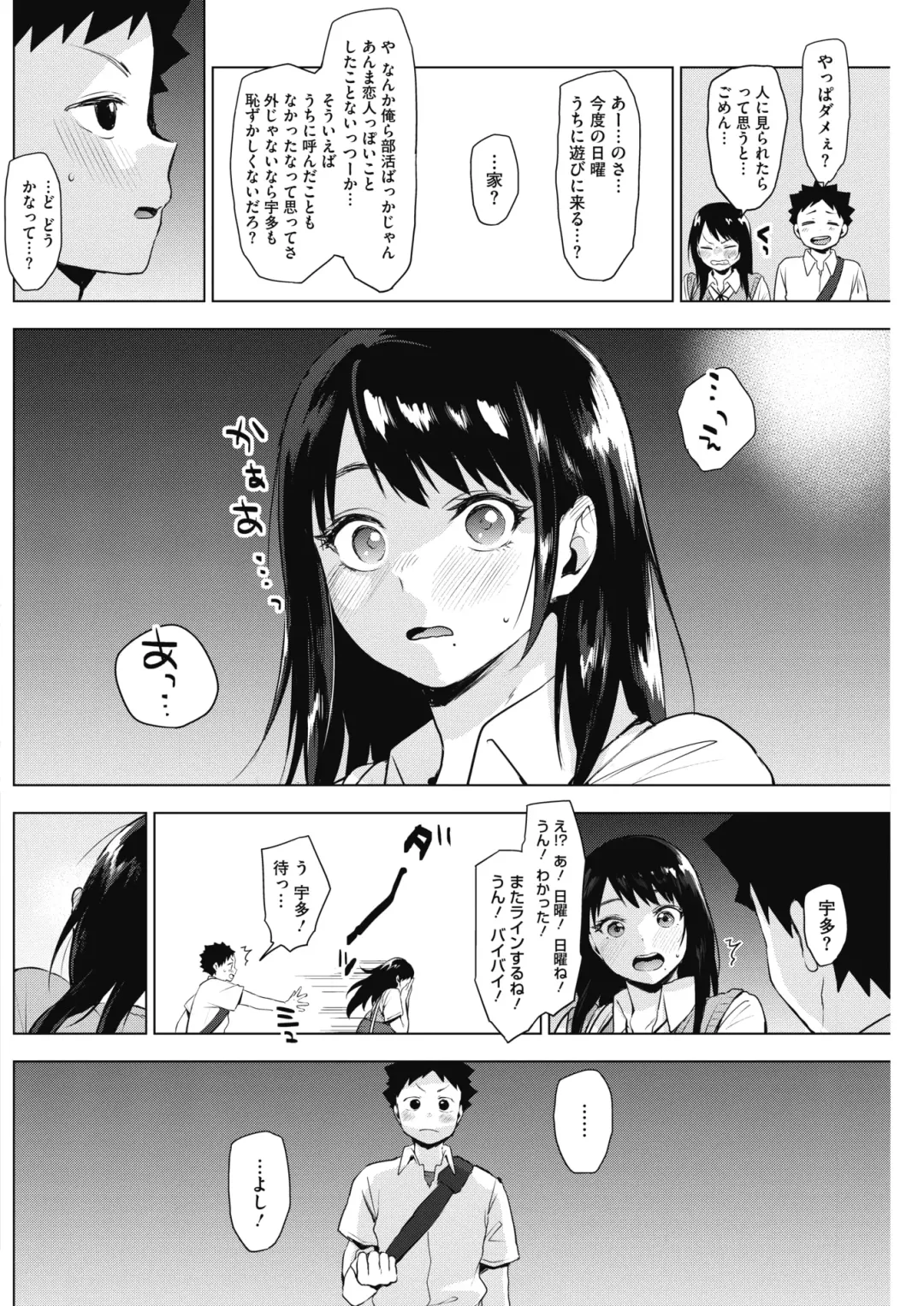 COMIC HOTMILK 2017-08 Fhentai - Page 104