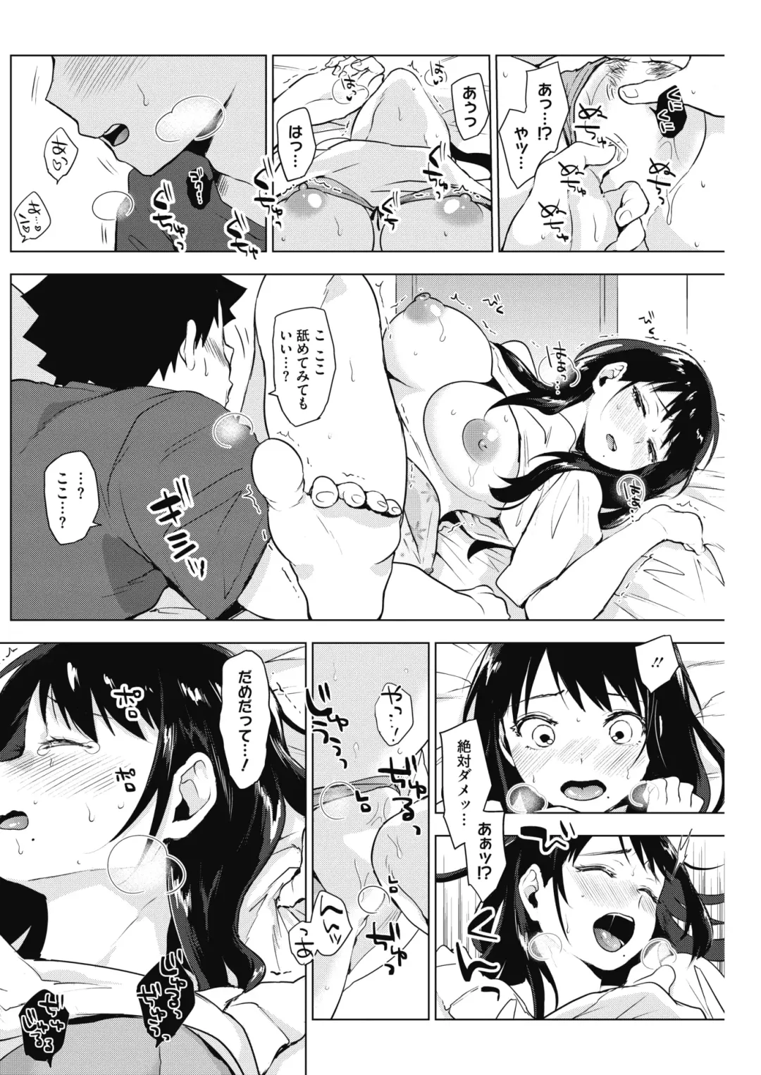 COMIC HOTMILK 2017-08 Fhentai - Page 110