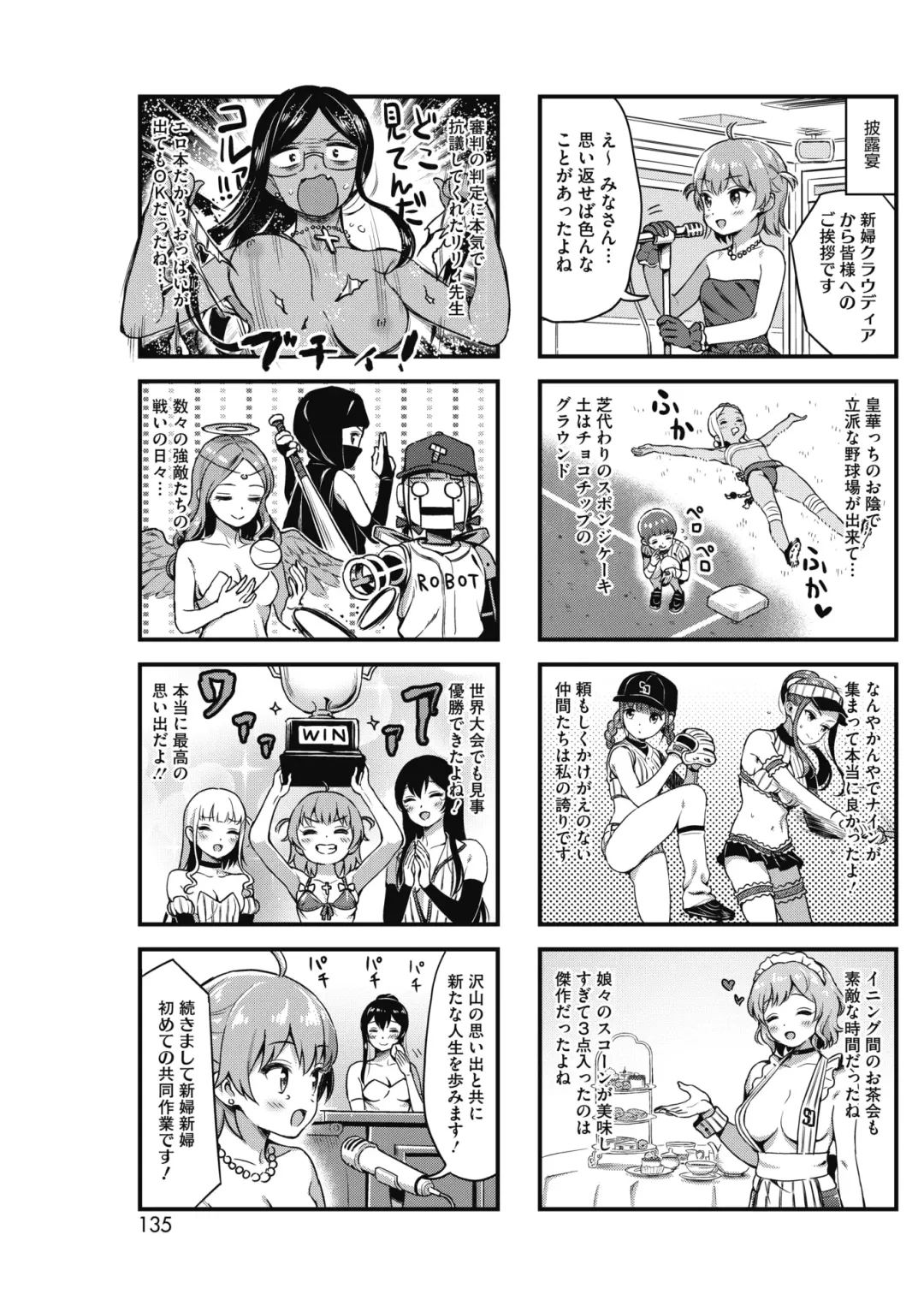 COMIC HOTMILK 2017-08 Fhentai - Page 127