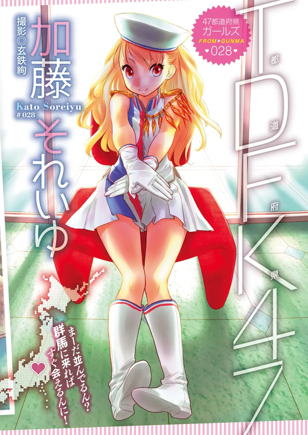 COMIC HOTMILK 2017-08 Fhentai - Page 131