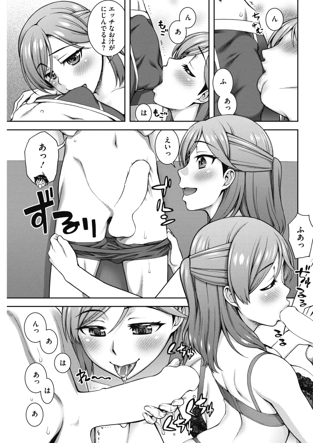 COMIC HOTMILK 2017-08 Fhentai - Page 139