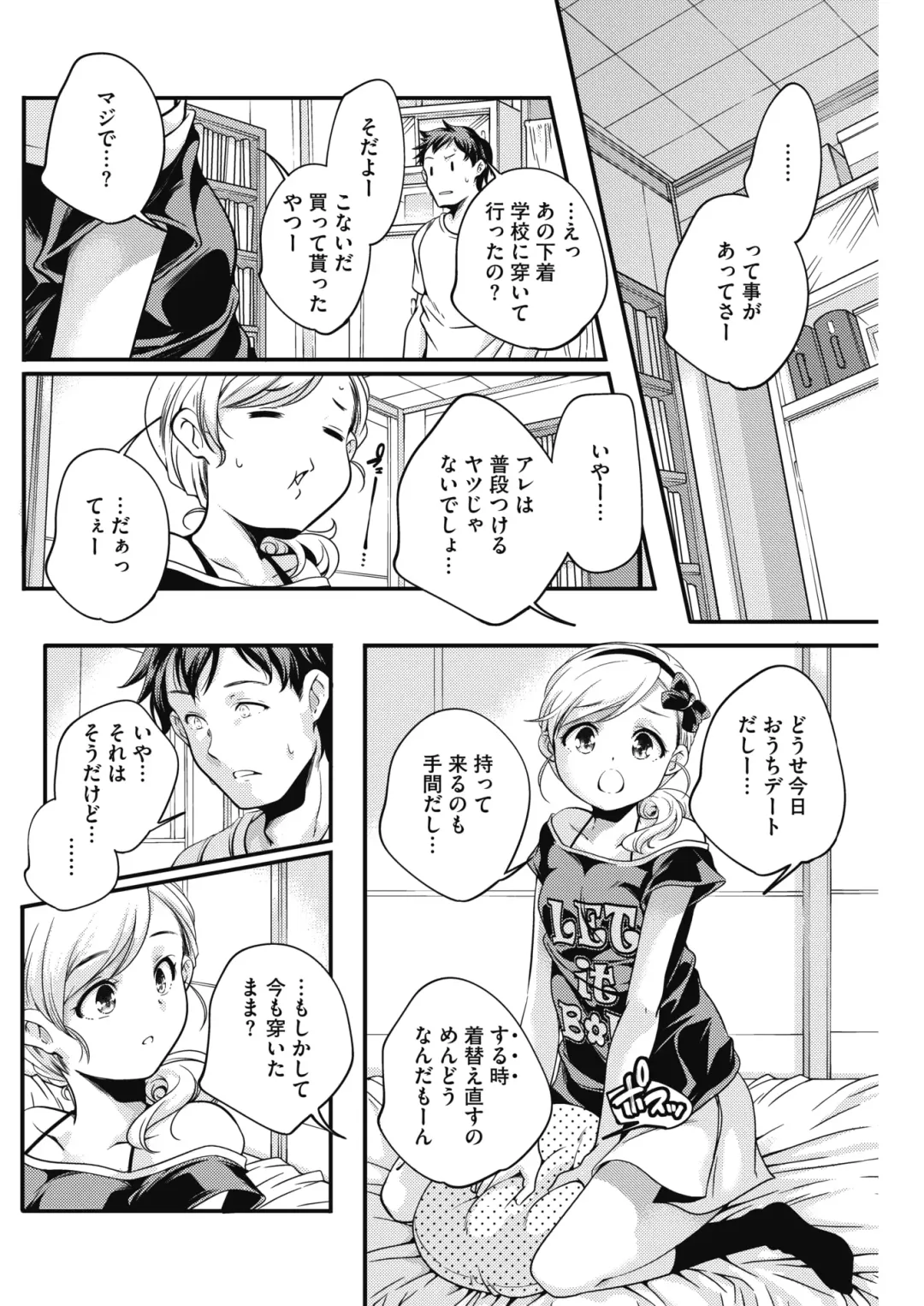 COMIC HOTMILK 2017-08 Fhentai - Page 156