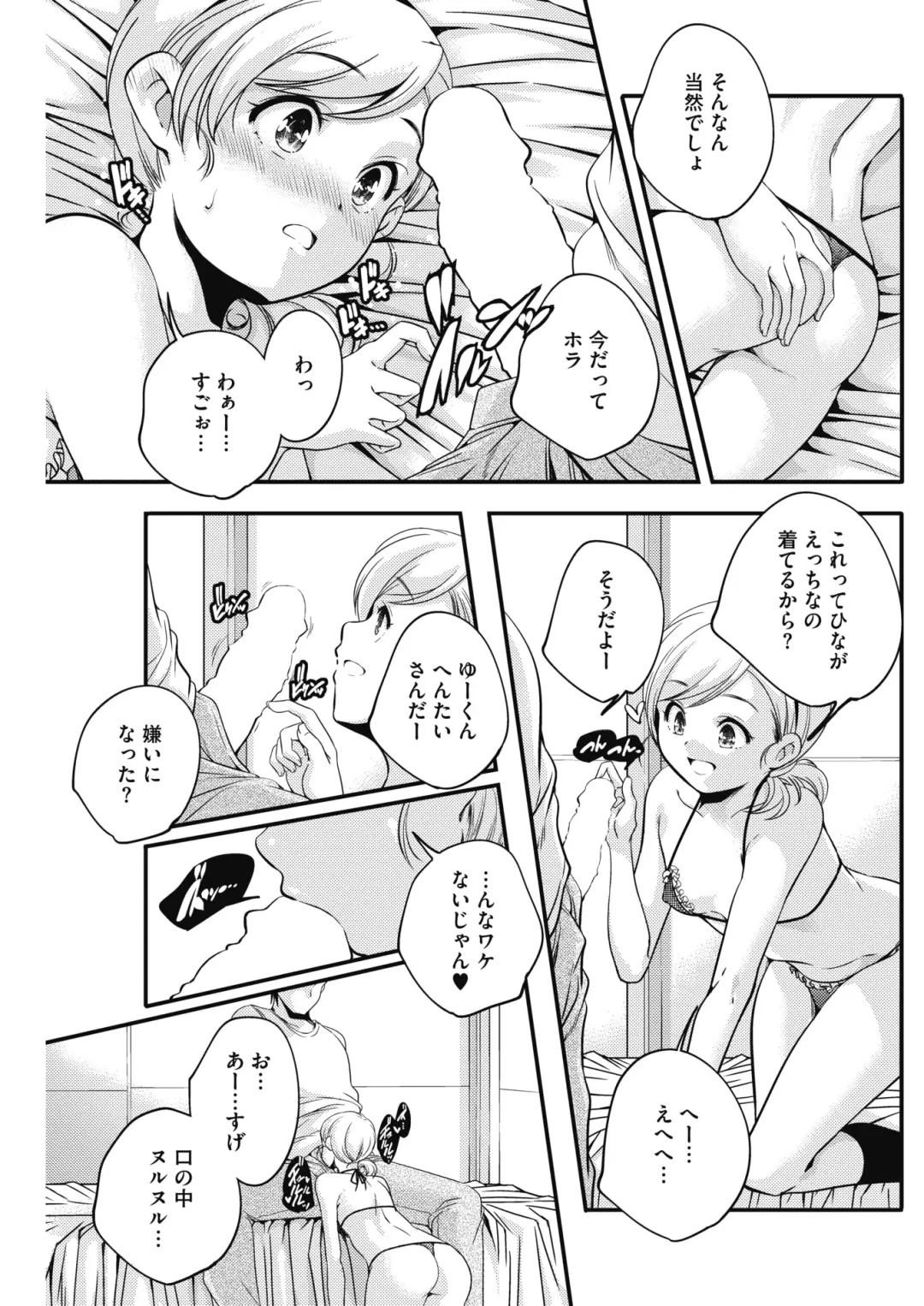 COMIC HOTMILK 2017-08 Fhentai - Page 159