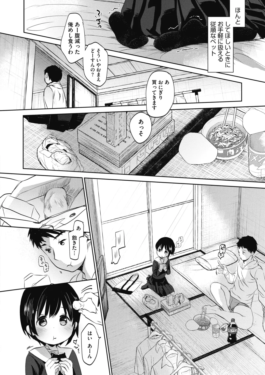 COMIC HOTMILK 2017-08 Fhentai - Page 16