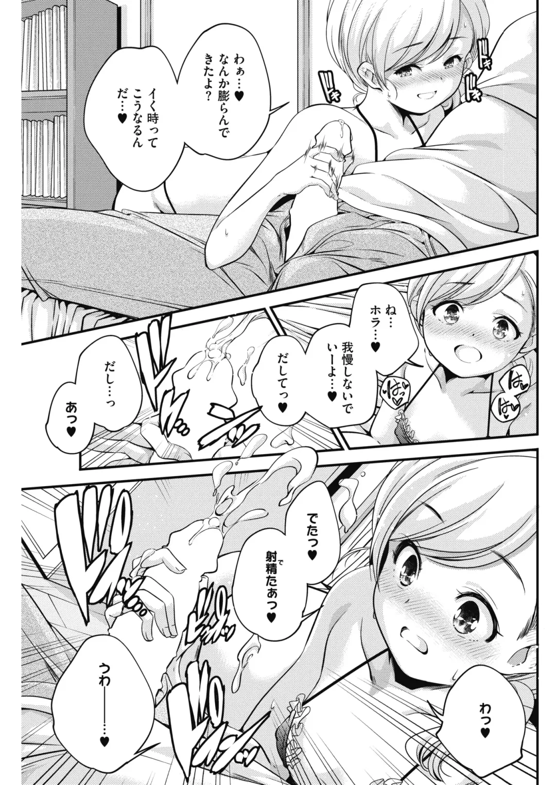 COMIC HOTMILK 2017-08 Fhentai - Page 163