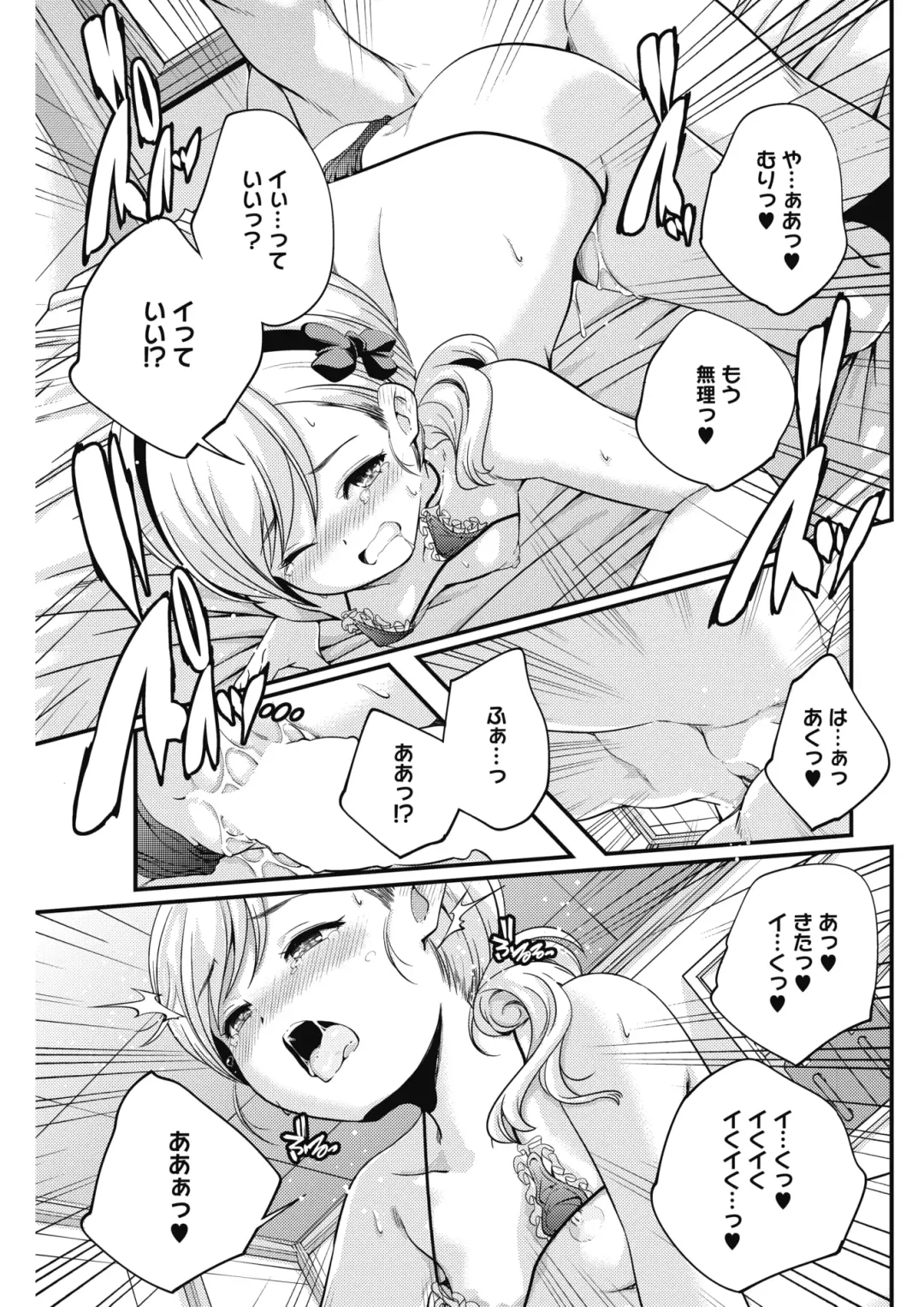 COMIC HOTMILK 2017-08 Fhentai - Page 171