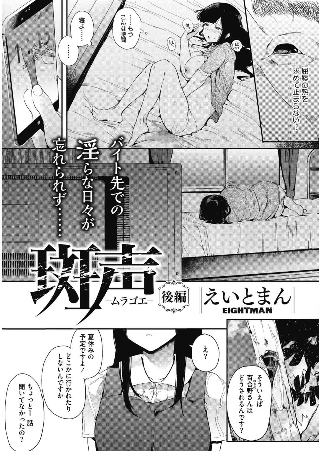 COMIC HOTMILK 2017-08 Fhentai - Page 205