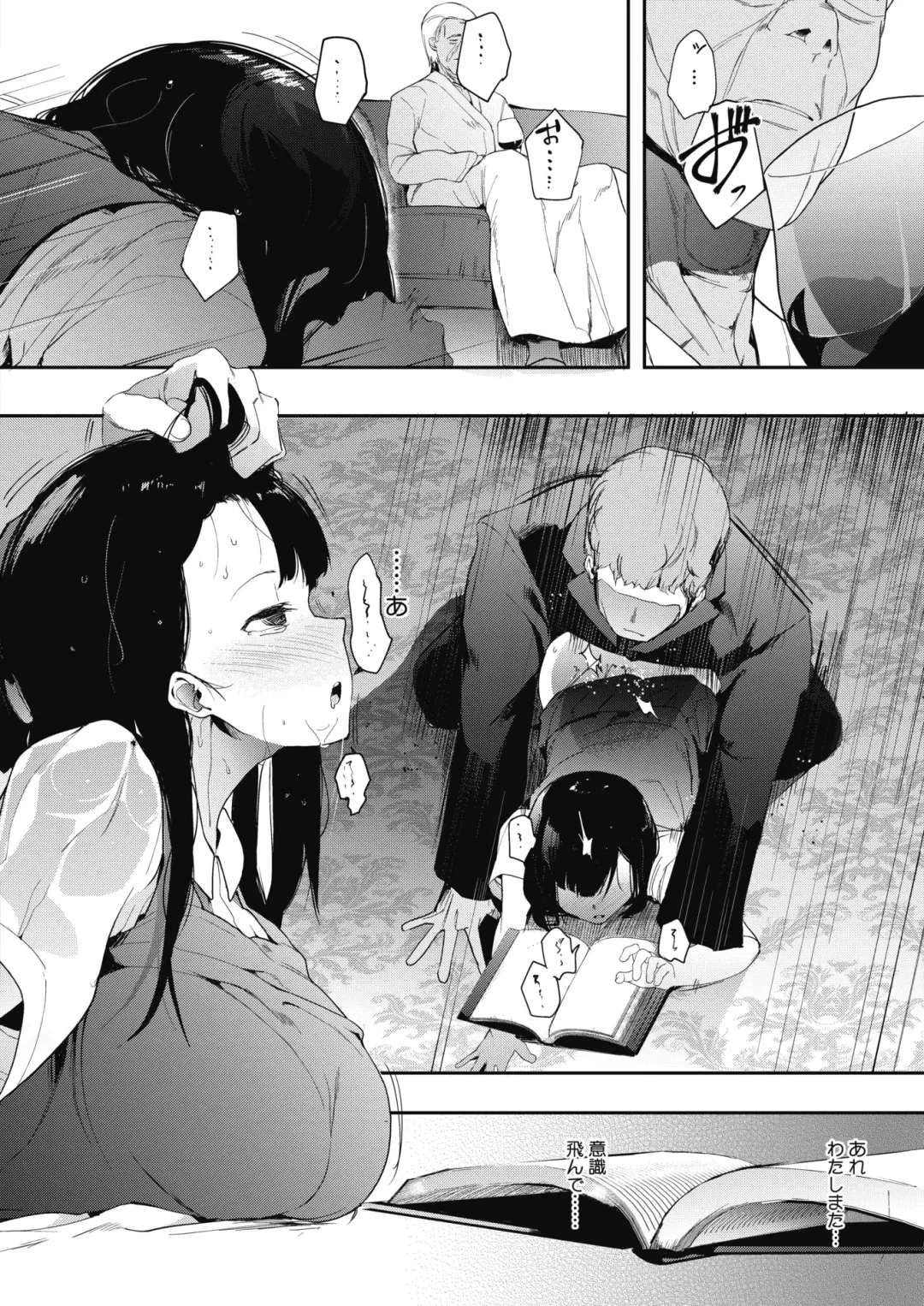 COMIC HOTMILK 2017-08 Fhentai - Page 214