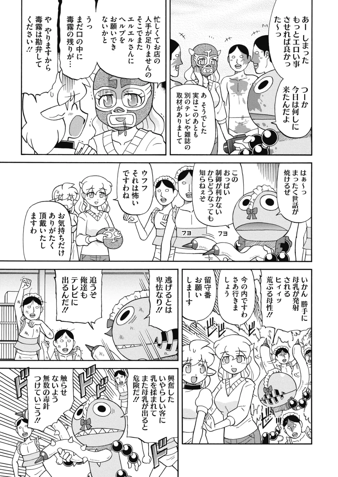 COMIC HOTMILK 2017-08 Fhentai - Page 227