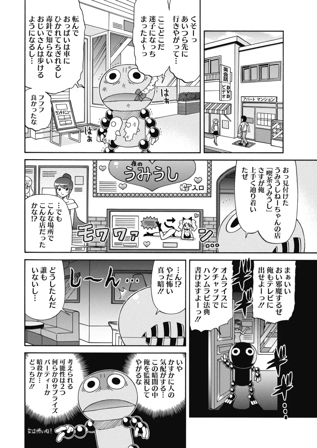 COMIC HOTMILK 2017-08 Fhentai - Page 228