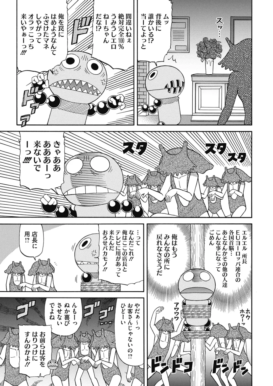 COMIC HOTMILK 2017-08 Fhentai - Page 229