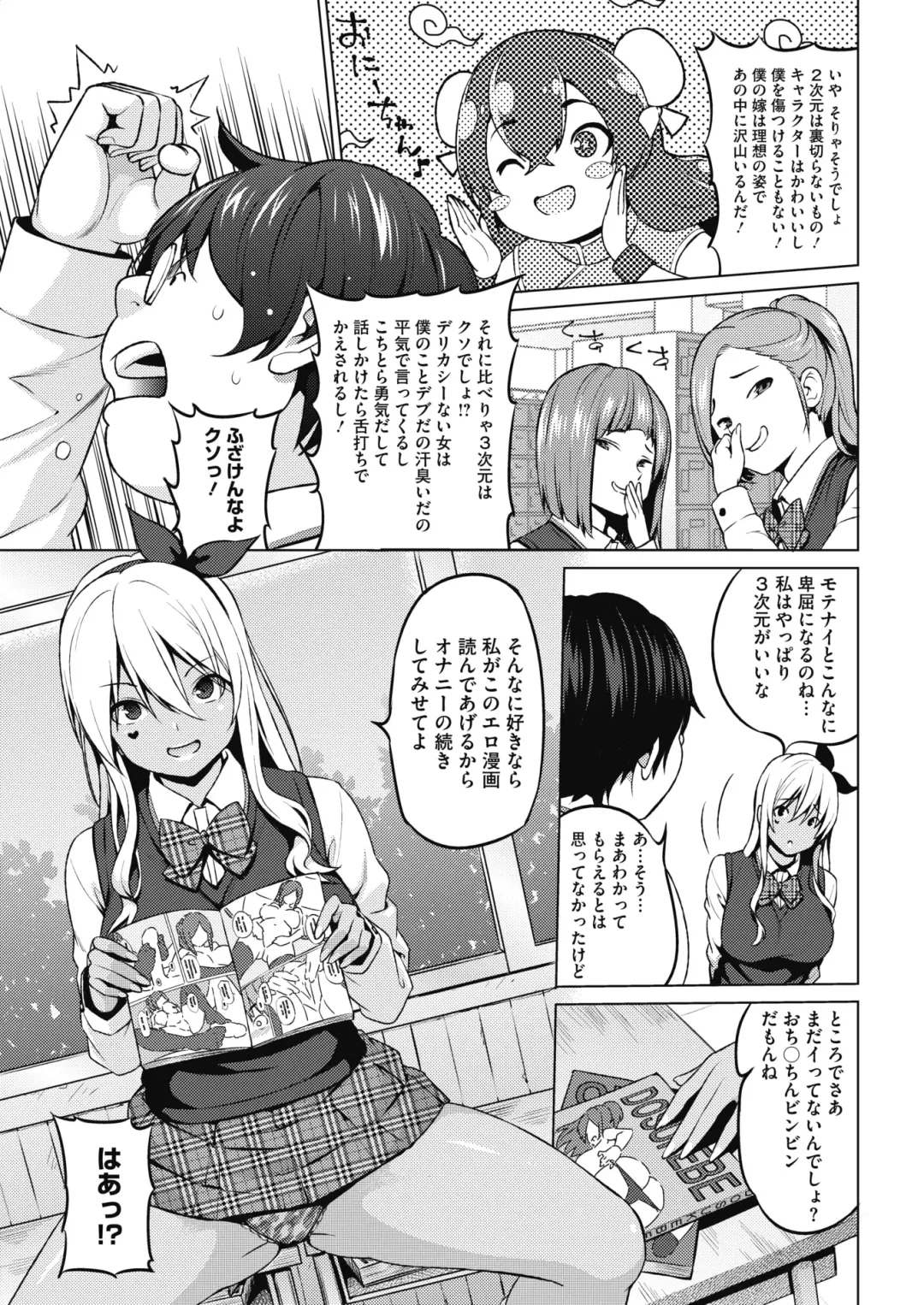 COMIC HOTMILK 2017-08 Fhentai - Page 29