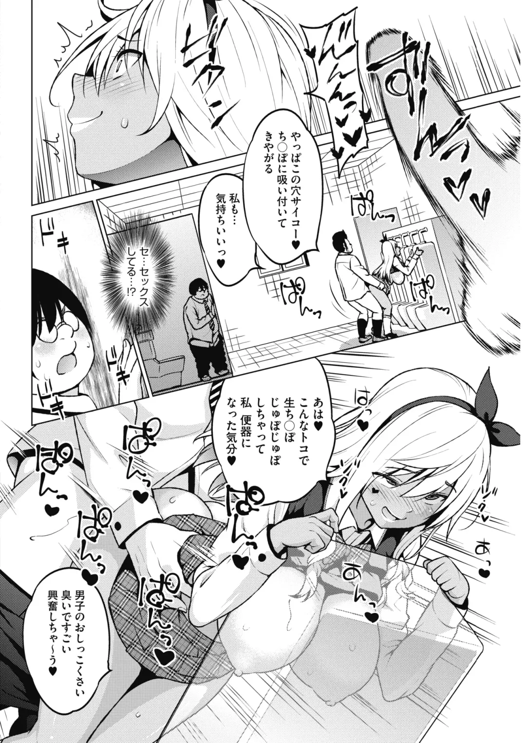 COMIC HOTMILK 2017-08 Fhentai - Page 36