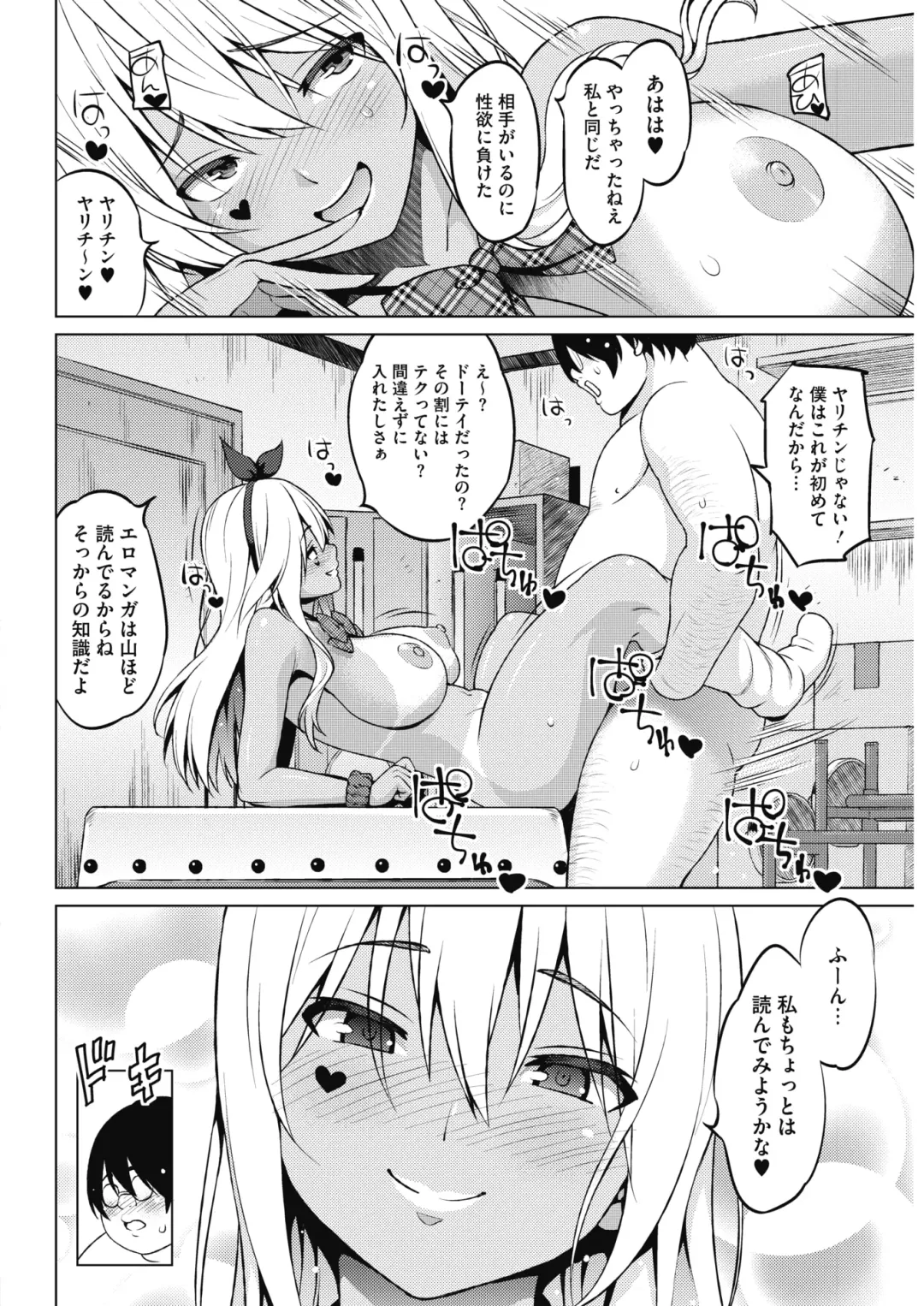 COMIC HOTMILK 2017-08 Fhentai - Page 44