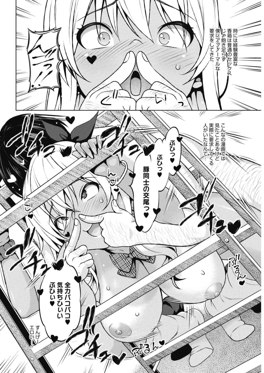 COMIC HOTMILK 2017-08 Fhentai - Page 48