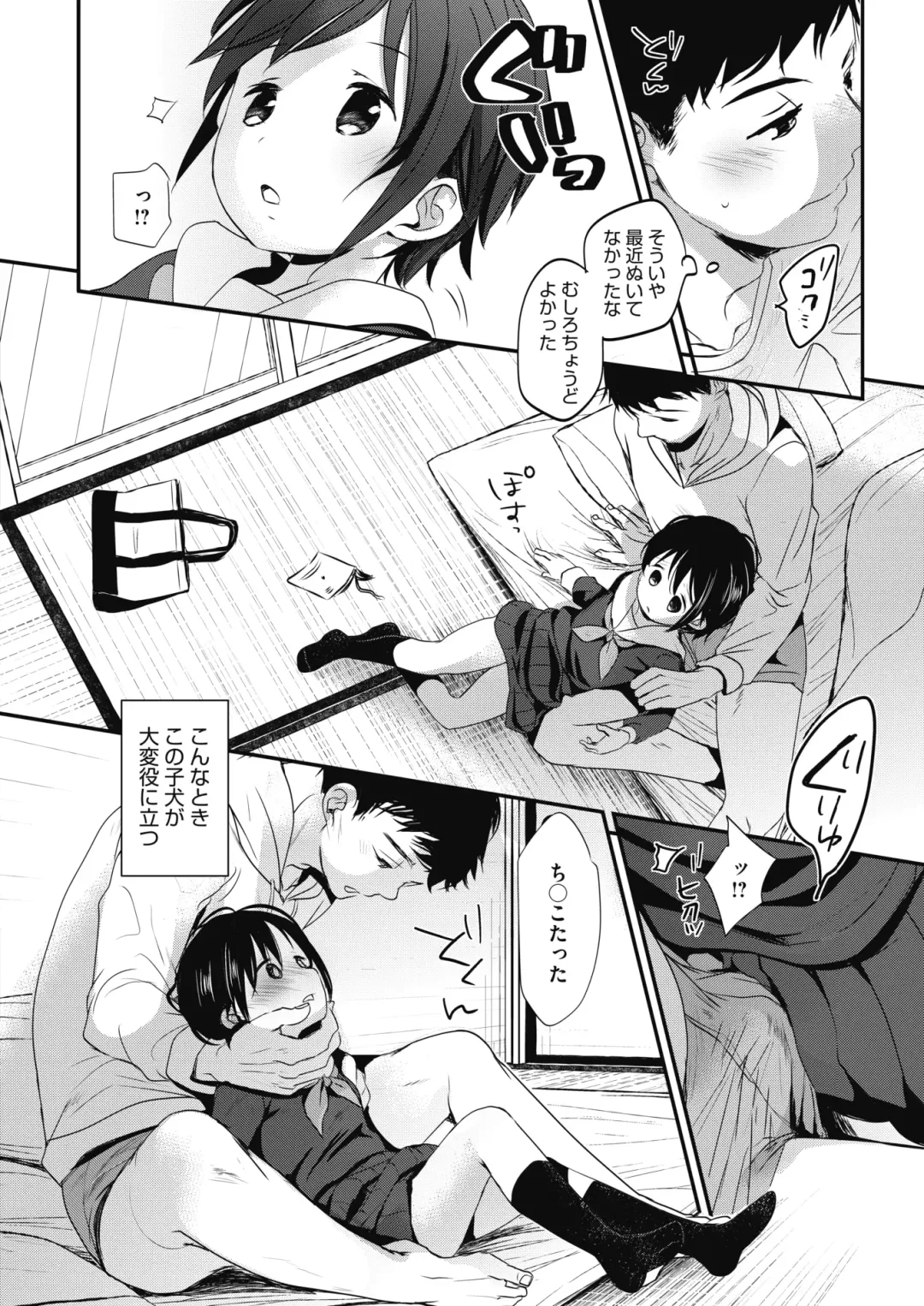 COMIC HOTMILK 2017-08 Fhentai - Page 6