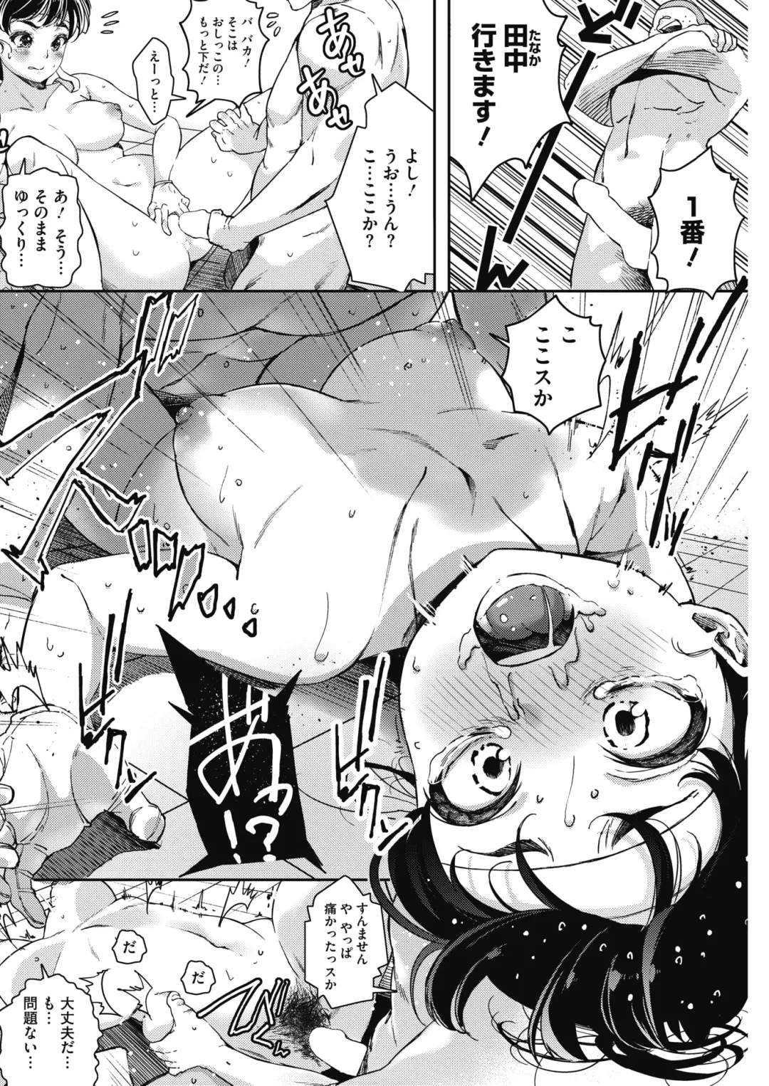 COMIC HOTMILK 2017-08 Fhentai - Page 90