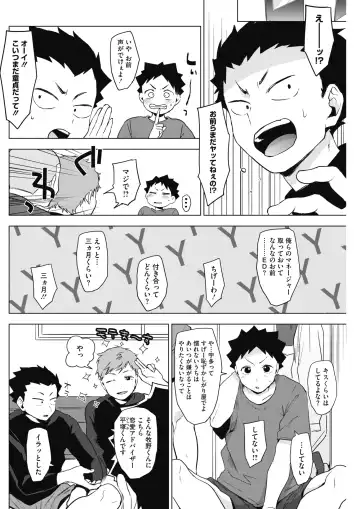 COMIC HOTMILK 2017-08 Fhentai - Page 102