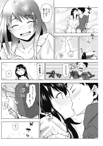 COMIC HOTMILK 2017-08 Fhentai - Page 106