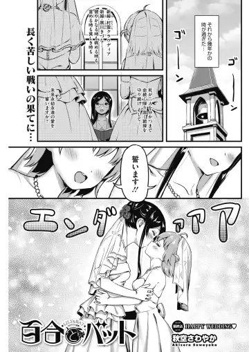 COMIC HOTMILK 2017-08 Fhentai - Page 125