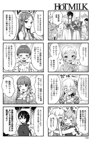 COMIC HOTMILK 2017-08 Fhentai - Page 126